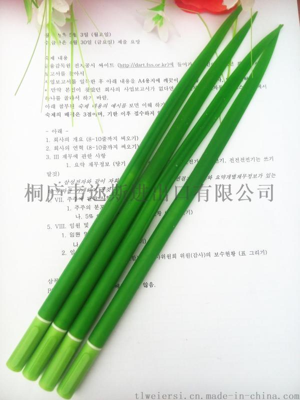 厂家直销高仿真小草笔造型笔圆珠笔中性笔广告笔可印logoDX-004